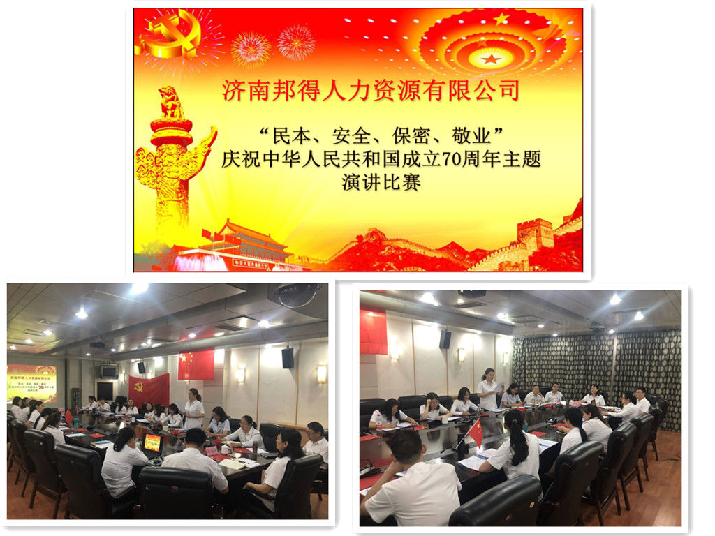 喜迎故国70生日 邦得报告贺华章